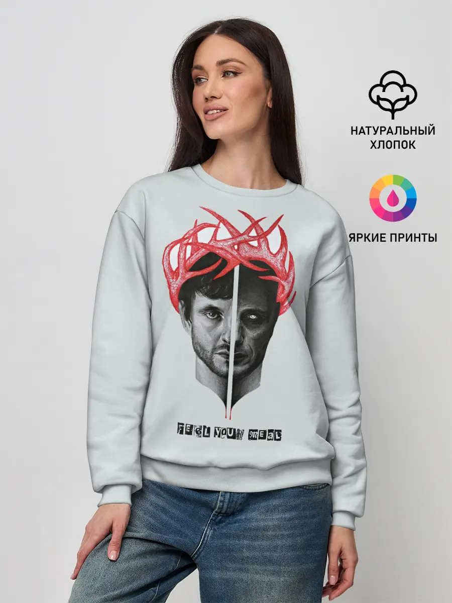 Женский свитшот / Hannibal