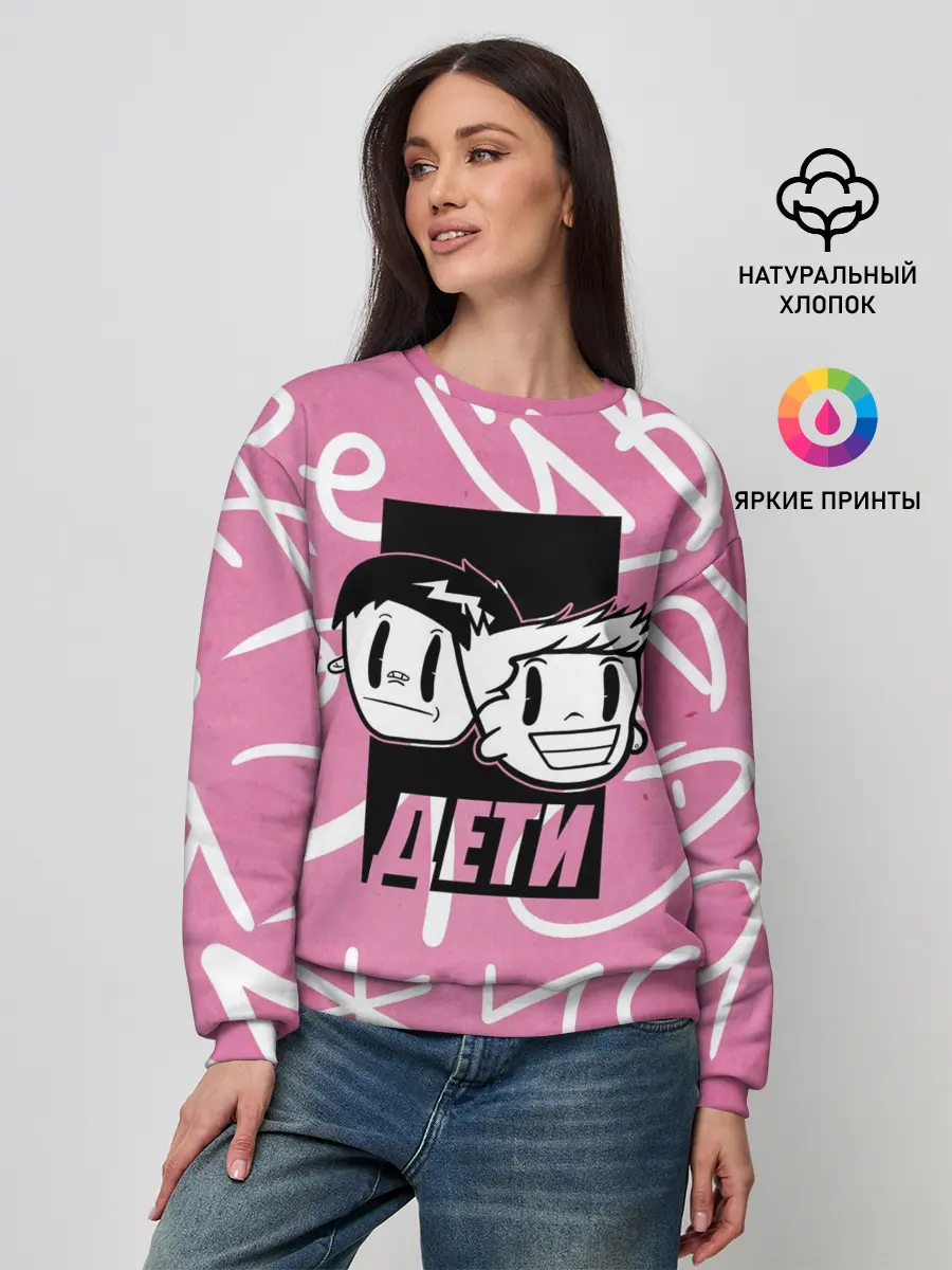 Женский свитшот / Дети Rave
