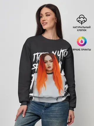 Женский свитшот / Гранж