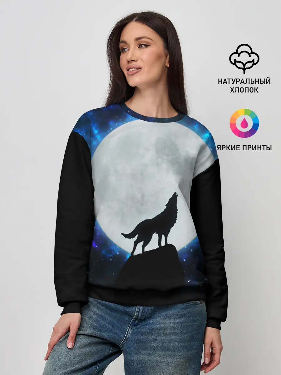 Женский свитшот / Волк воющий на луну