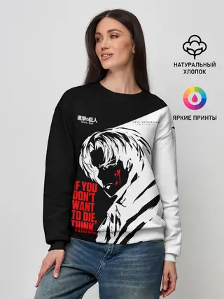 Женский свитшот / ЕСЛИ НЕ ХОЧЕШЬ УМЕРЕТЬ, ПОДУМАЙ ЕЩЕ РАЗ