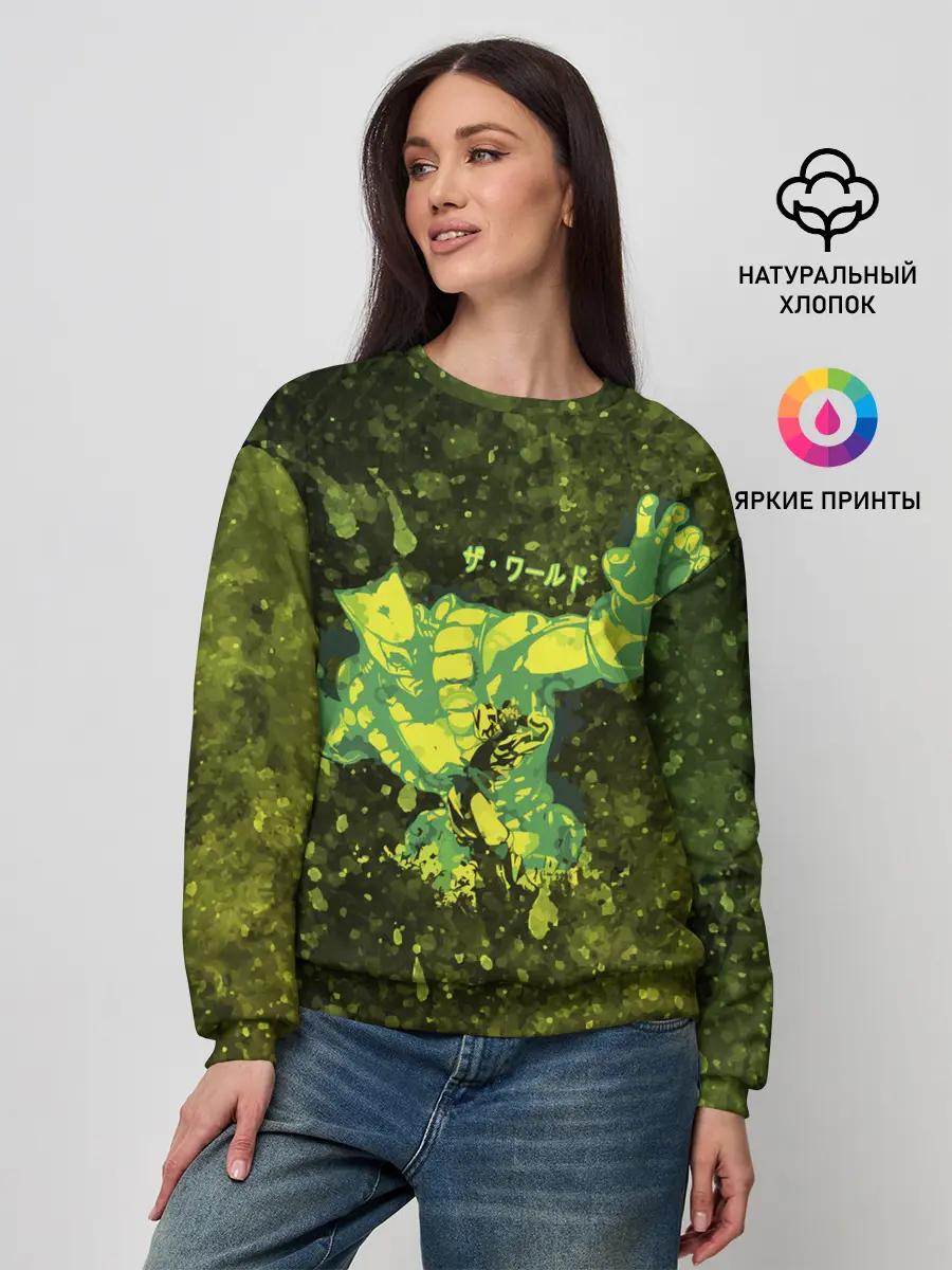 Женский свитшот / JOJOS BIZARRE / ZA WARUDO.