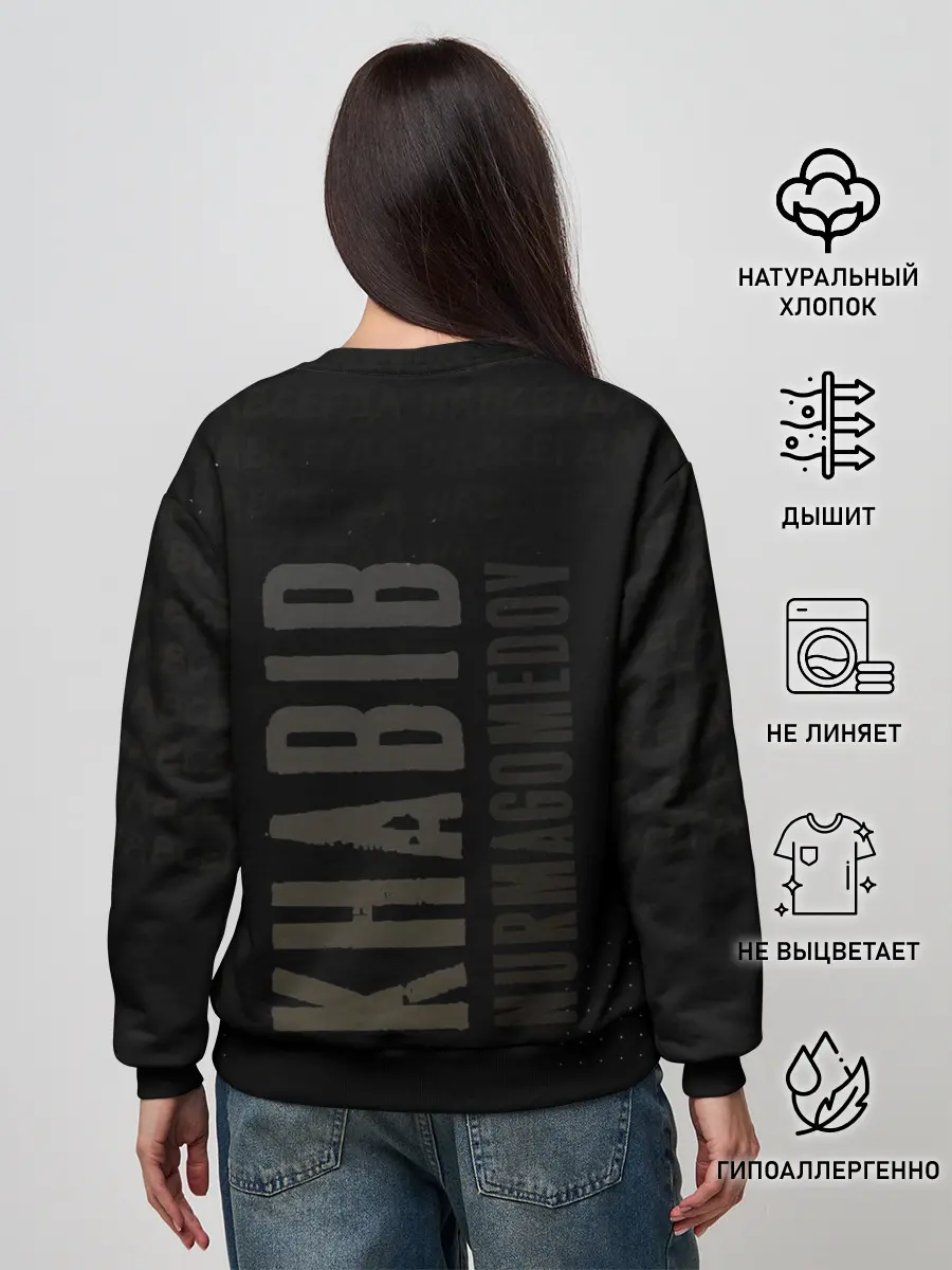 Женский свитшот / Хабиб Нурмагомедов - King