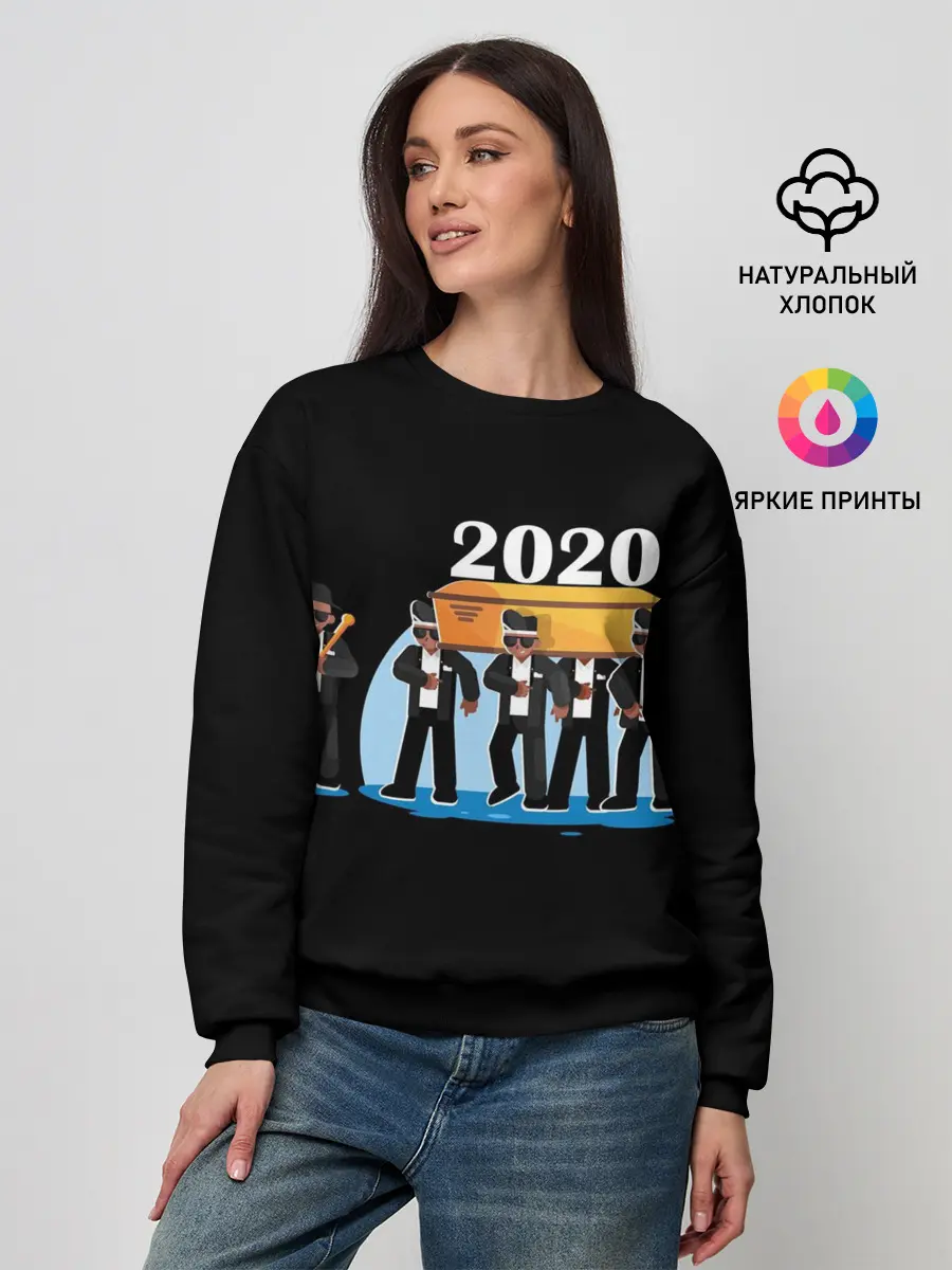 Женский свитшот / 2020 не спасти...