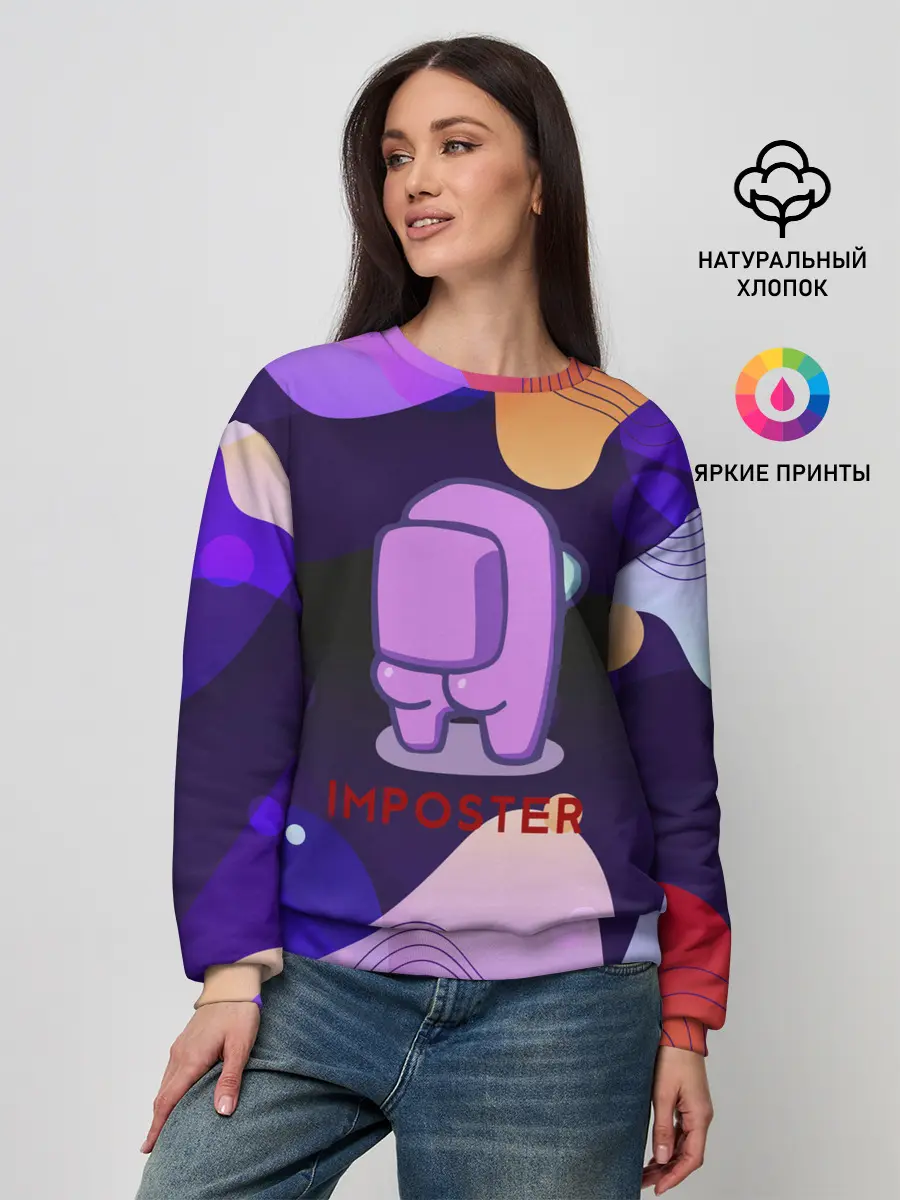 Женский свитшот / AMONG US / IMPOSTOR.