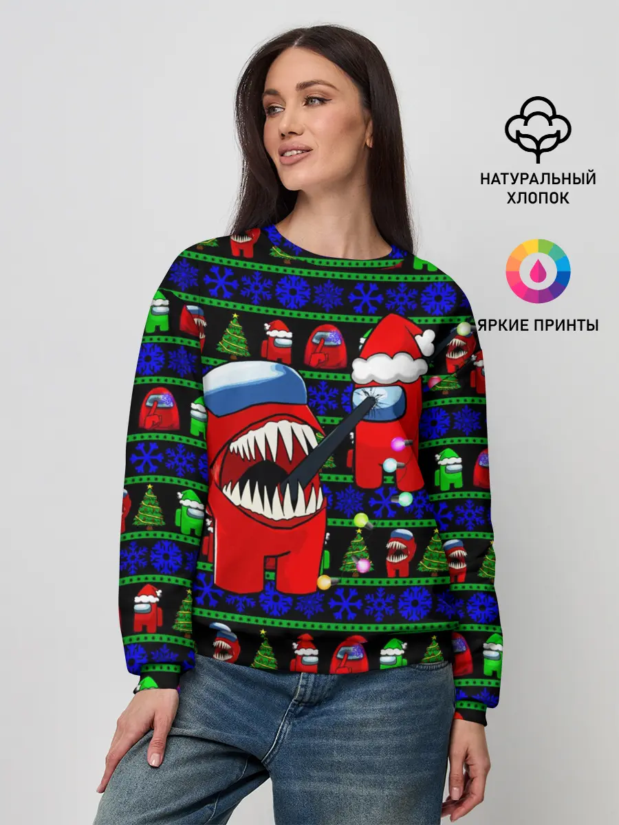 Женский свитшот / Новогодний Among Us