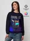 Женский свитшот / AMONG US