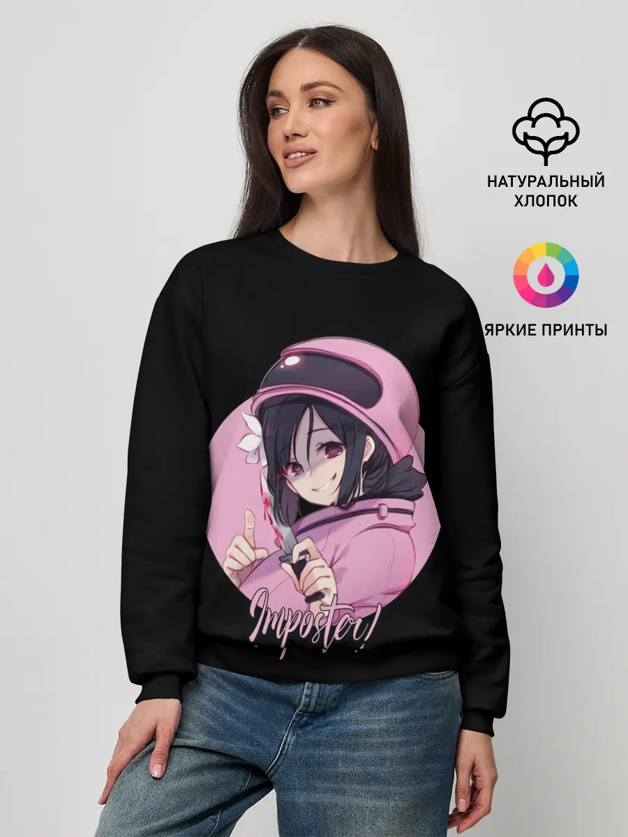 Женский свитшот / Among Us