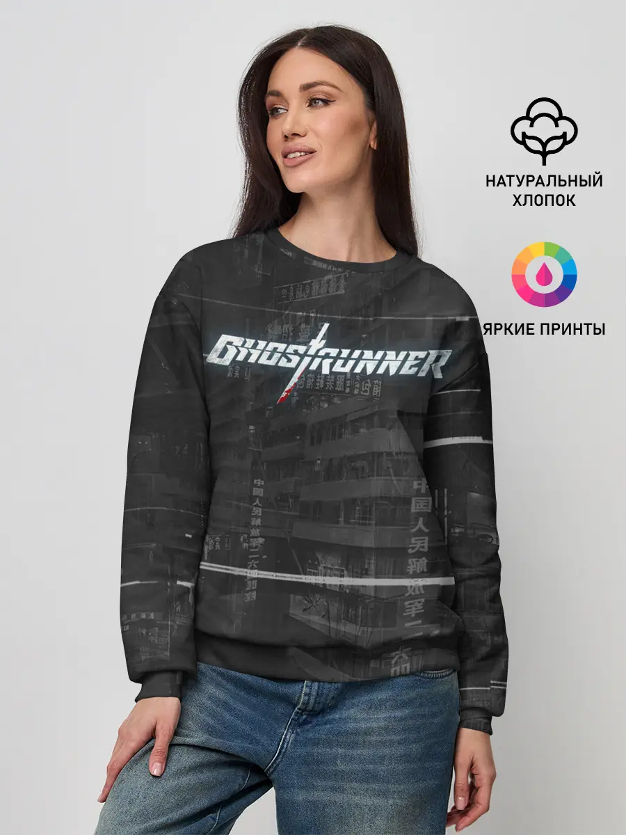 Женский свитшот / Ghostrunner