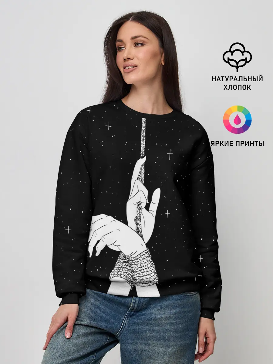 Женский свитшот / Эстетика связанных рук