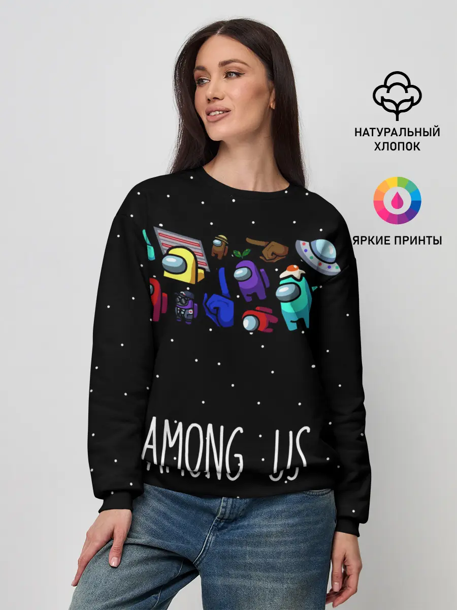 Женский свитшот / Among Us Звёзды
