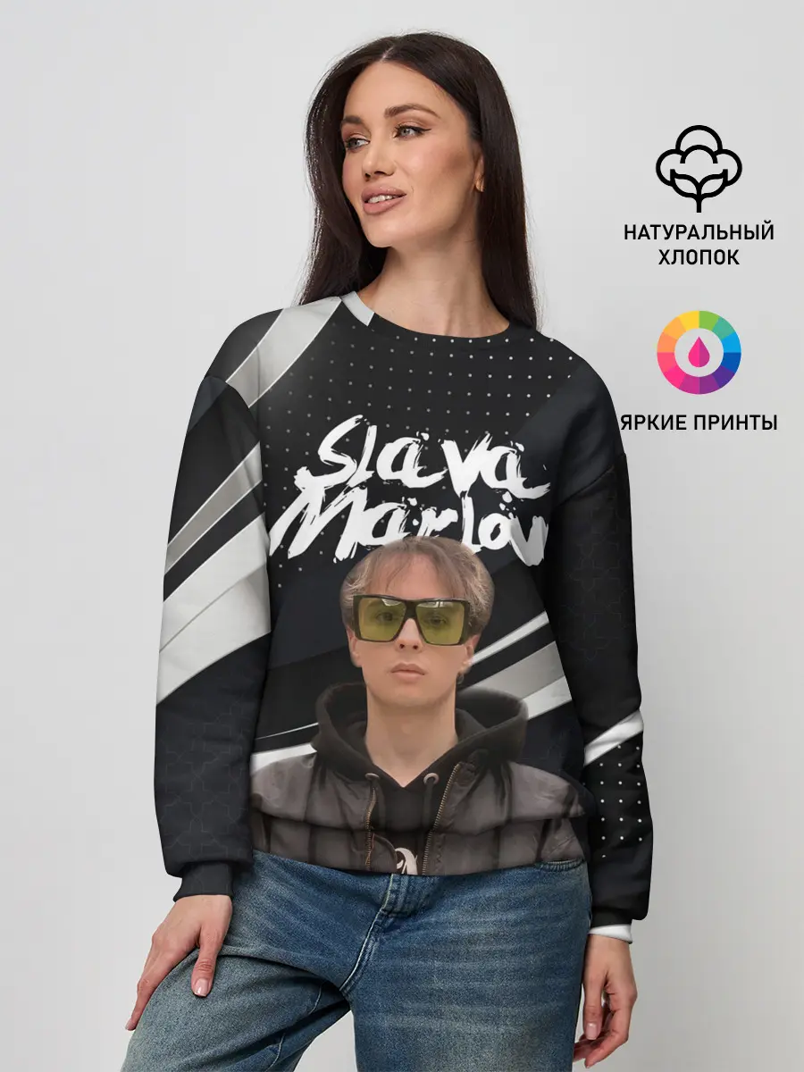 Женский свитшот / SLAVA MARLOW / АРТЁМ ГОТЛИБ.