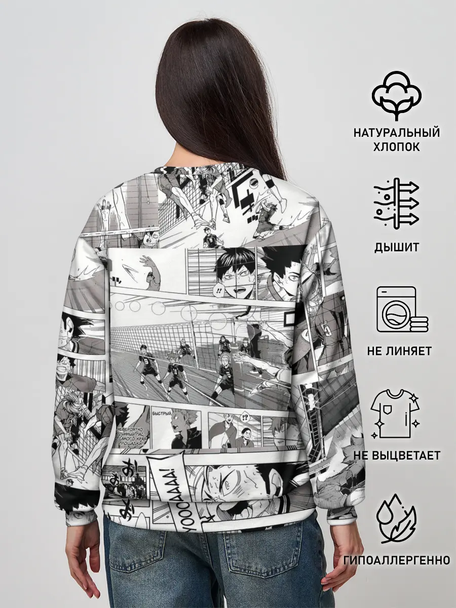 Женский свитшот / Haikyu