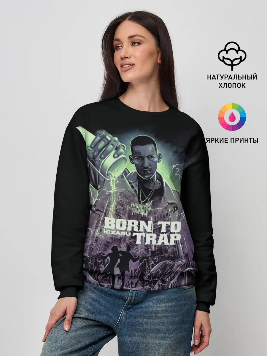 Женский свитшот / KIZARU BORN TO TRAP