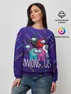 Женский свитшот / Among Us