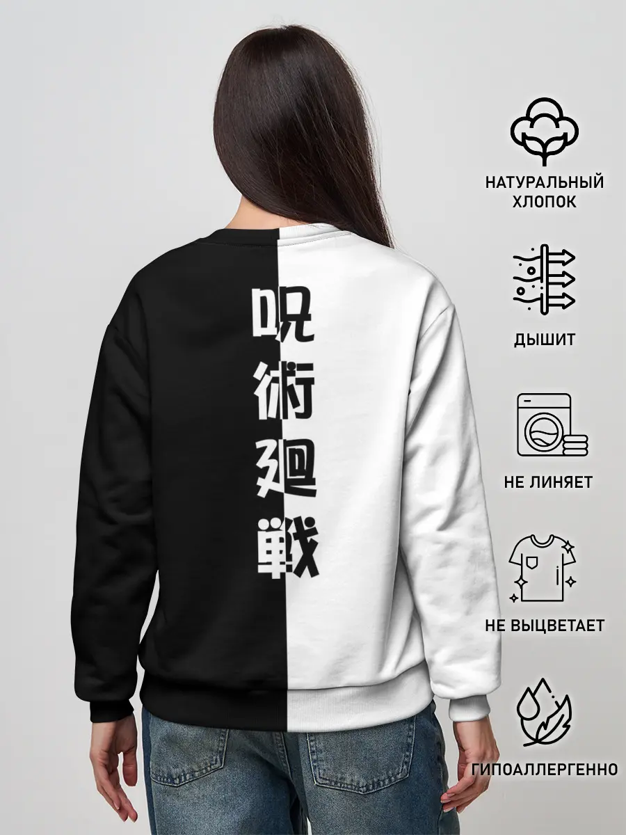 Женский свитшот / Магическая битва