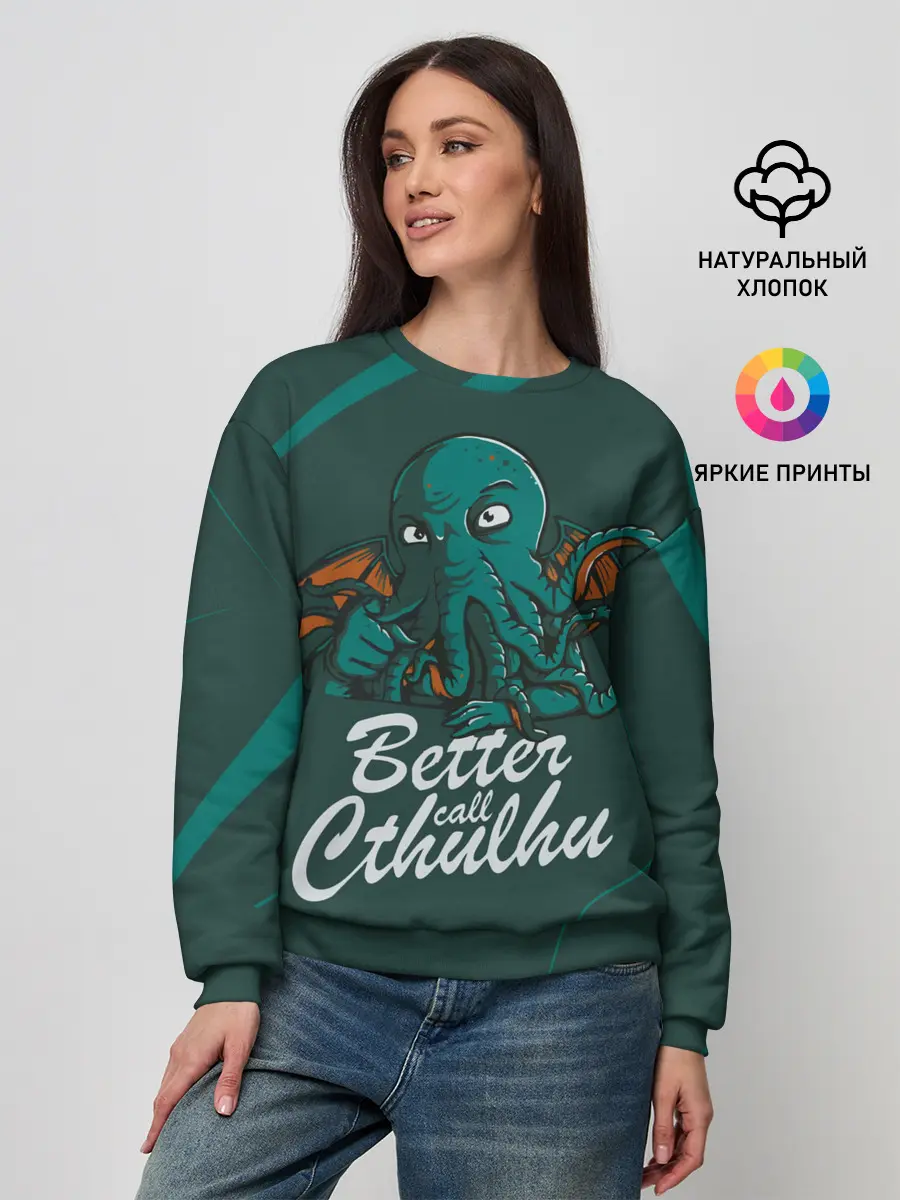 Женский свитшот / Лучше звоните Ктулху