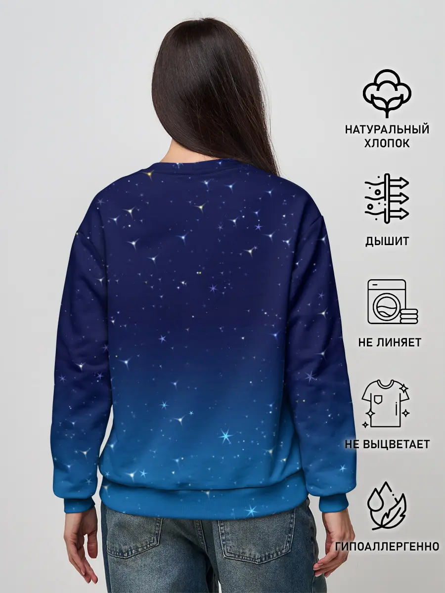 Женский свитшот / Звездное небо