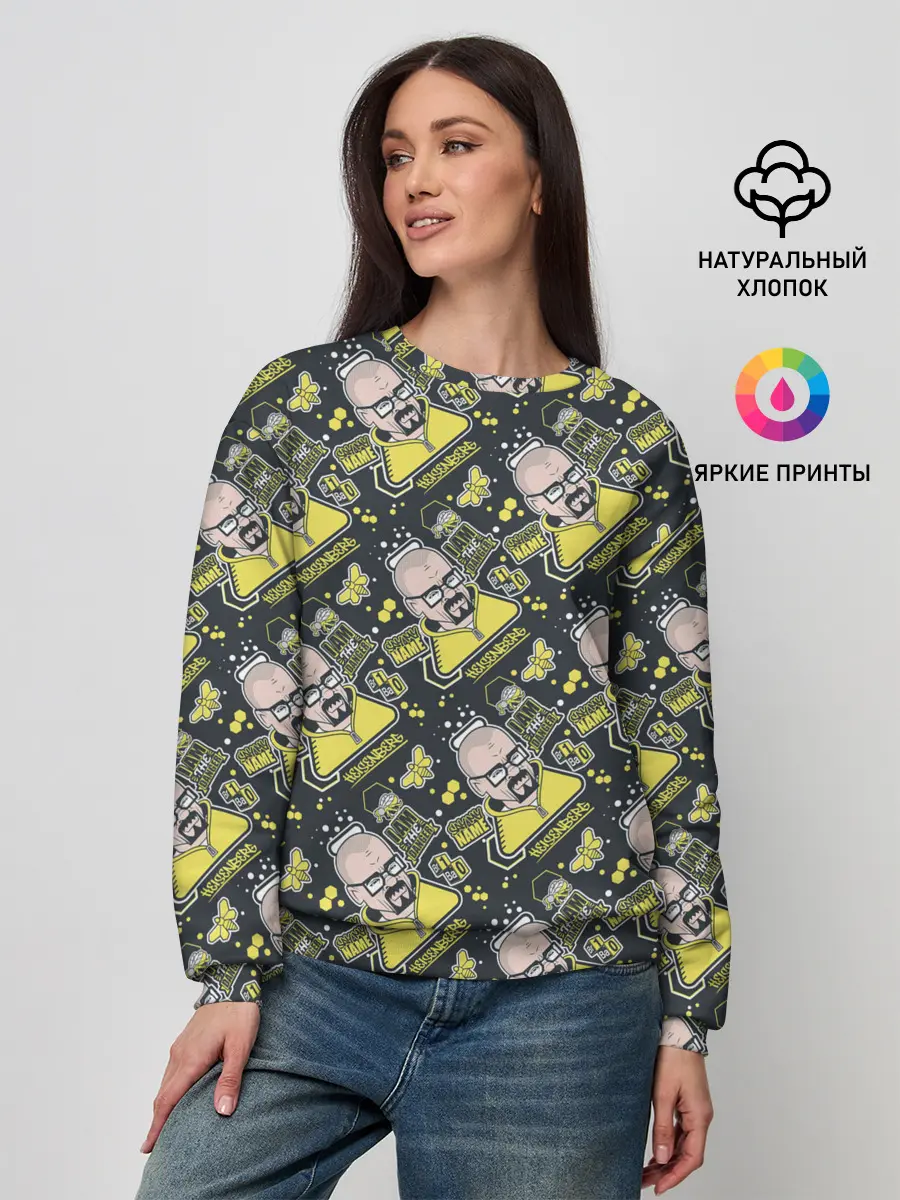 Женский свитшот / Хайзенберг