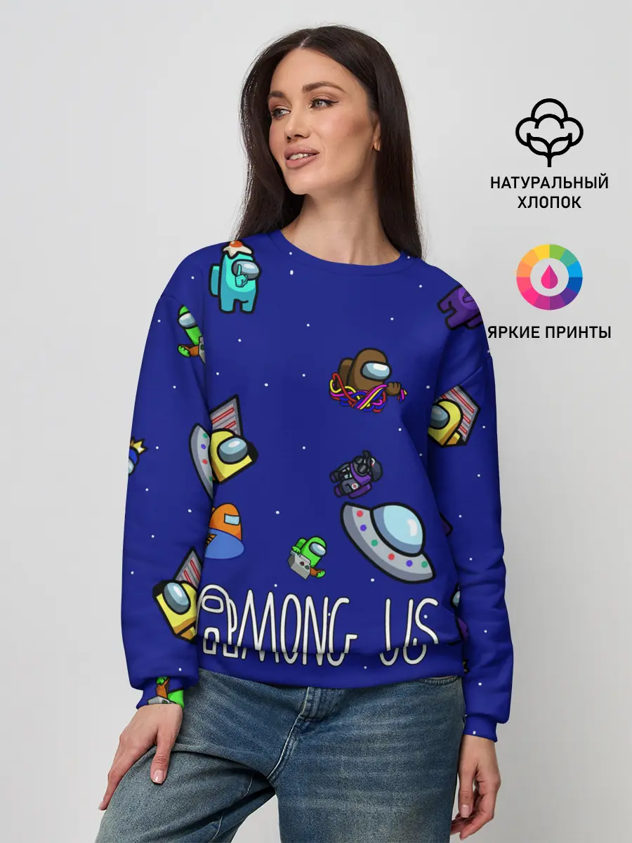 Женский свитшот / Among Us | Game