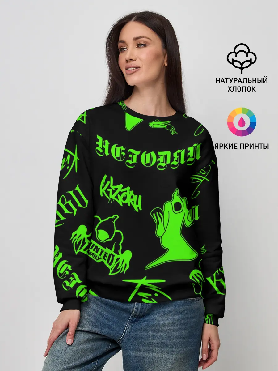 Женский свитшот / KIZARU / HAUNTED FAMILY