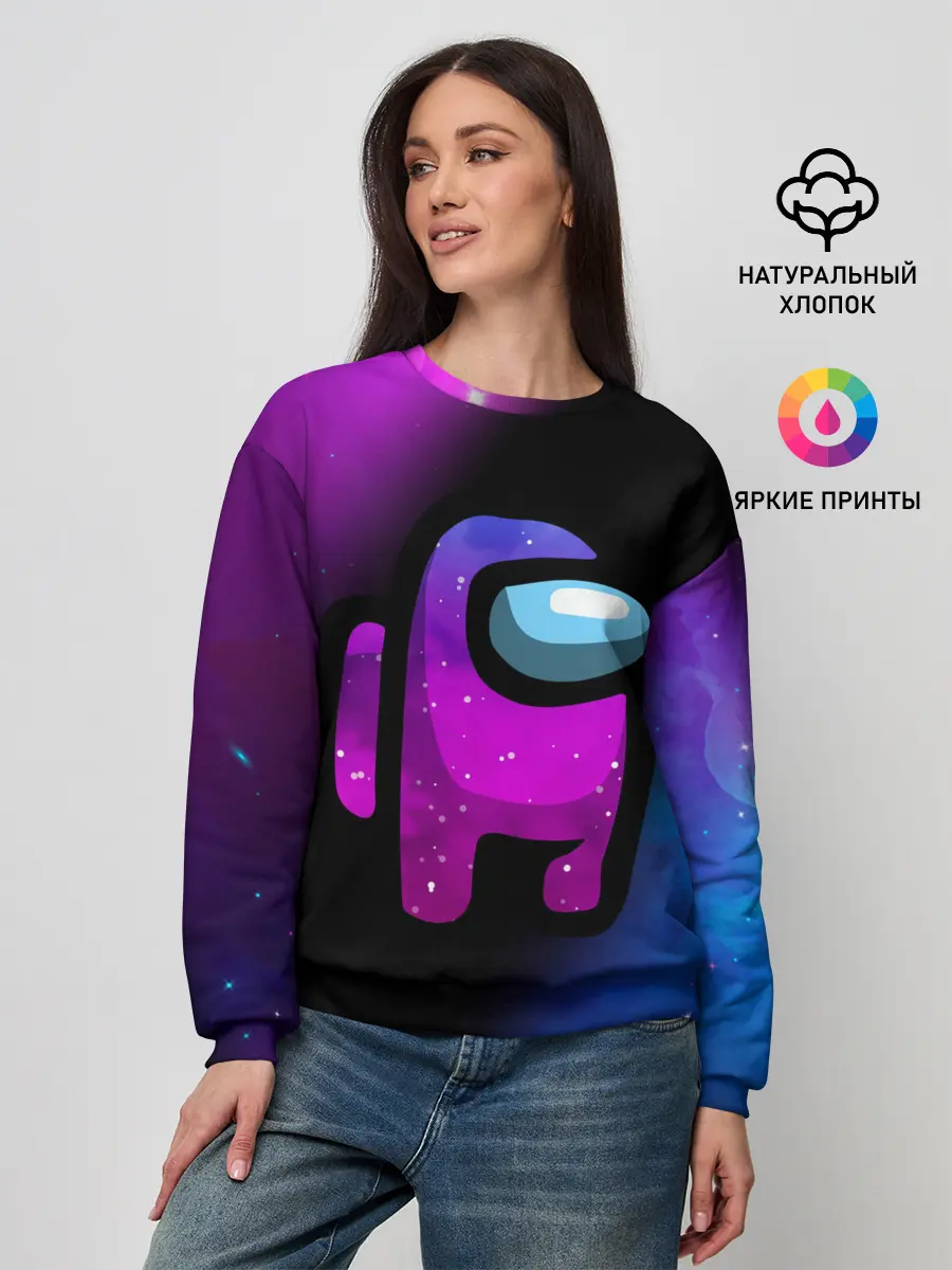 Женский свитшот / AMONG US - КОСМОС