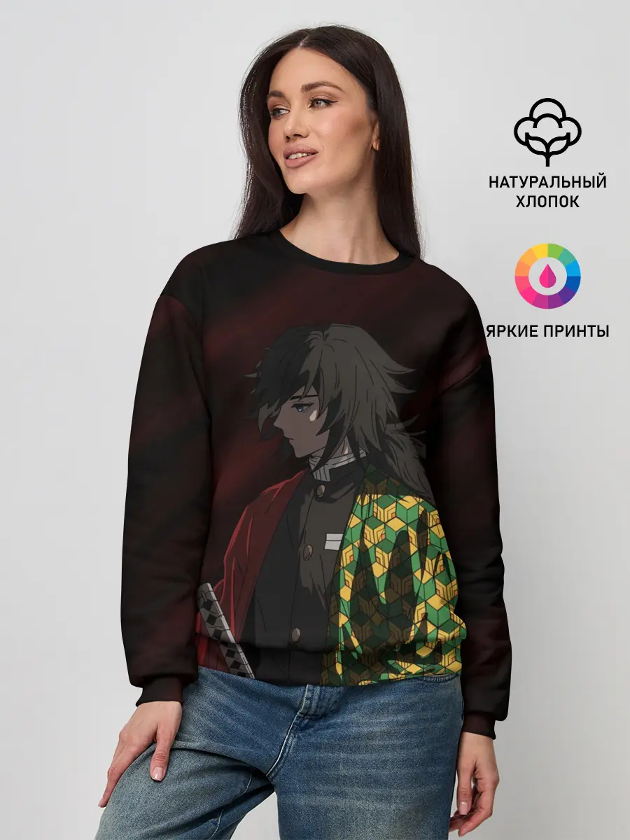 Женский свитшот / ГИЮ ТОМИОКА