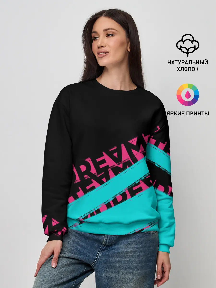 Женский свитшот / Dream Team House