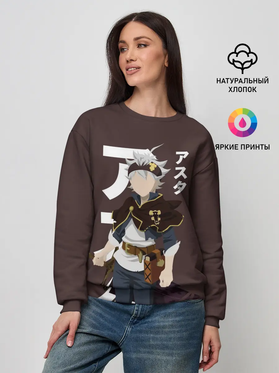 Женский свитшот / BLACK CLOVER. ASTA