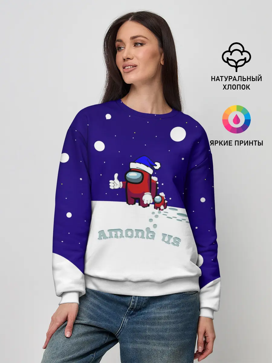 Женский свитшот / Зимний AMONG US