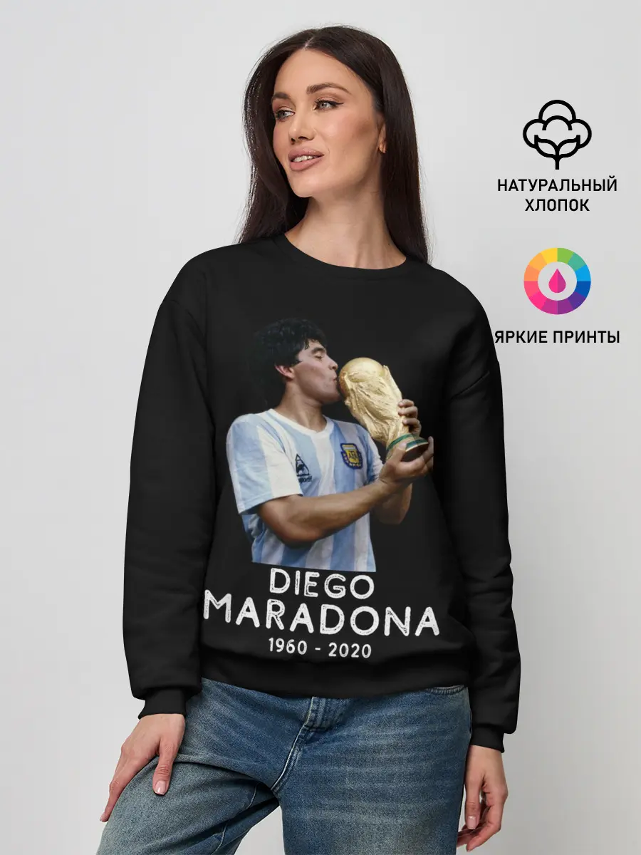 Женский свитшот / Diego Maradona