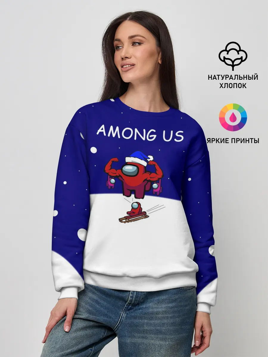 Женский свитшот / Спортивный AMONG US