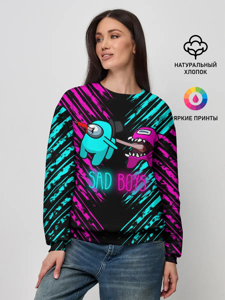 Женский свитшот / Among us sad boys.