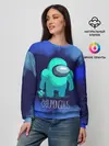Женский свитшот / Among Us.