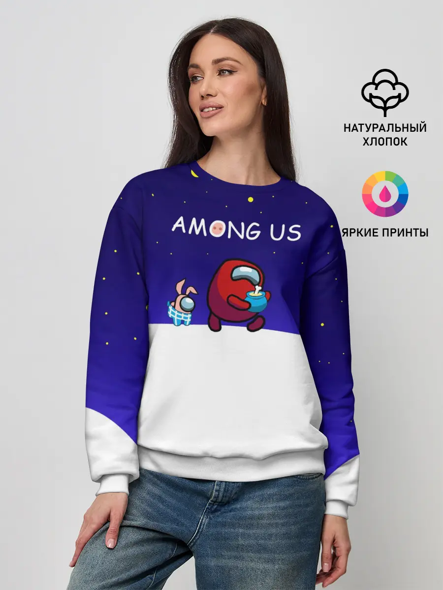 Женский свитшот / Among us наша версия