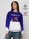 Женский свитшот / Among us наша версия