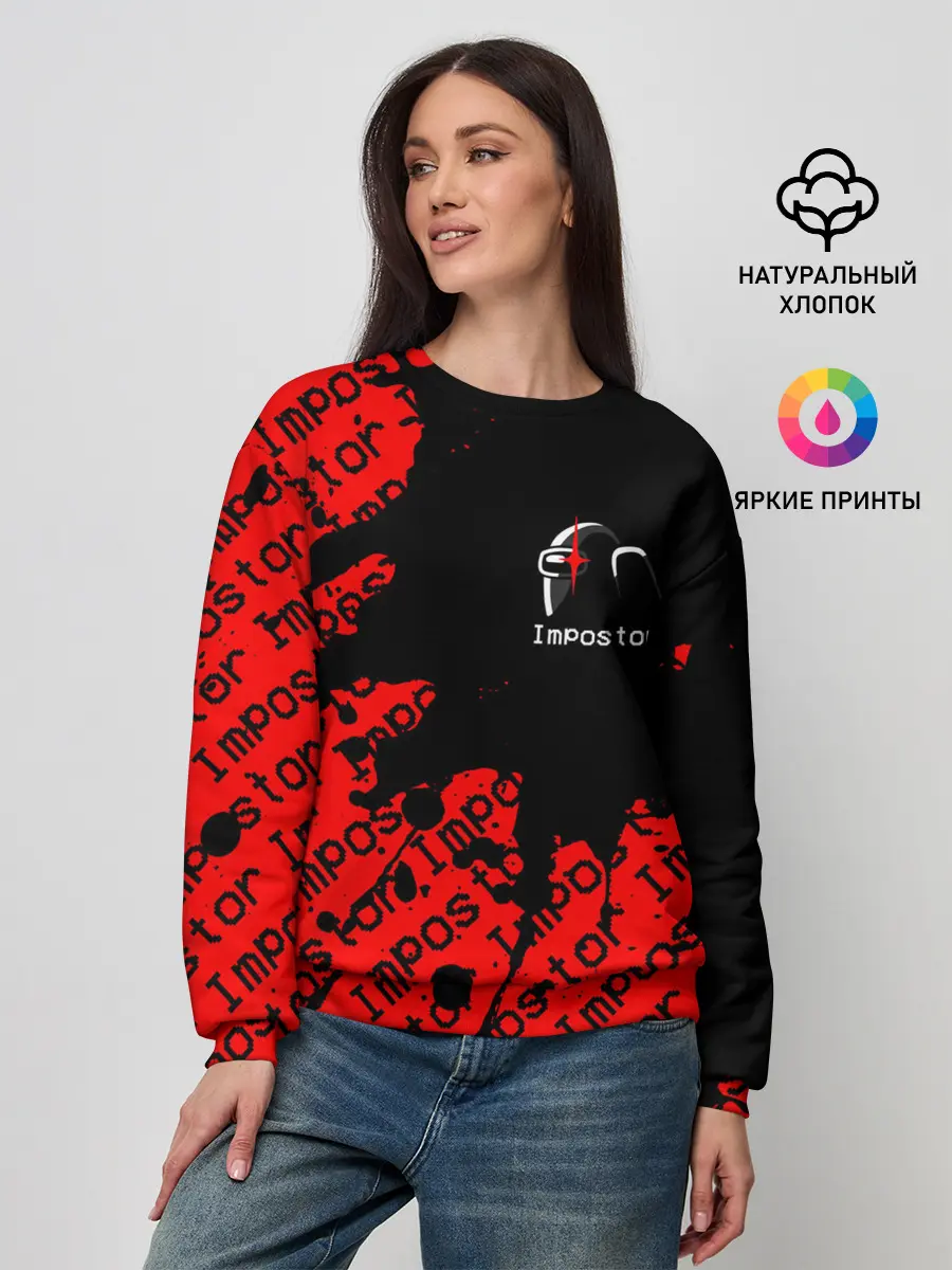 Женский свитшот / AMONG US - Impostor