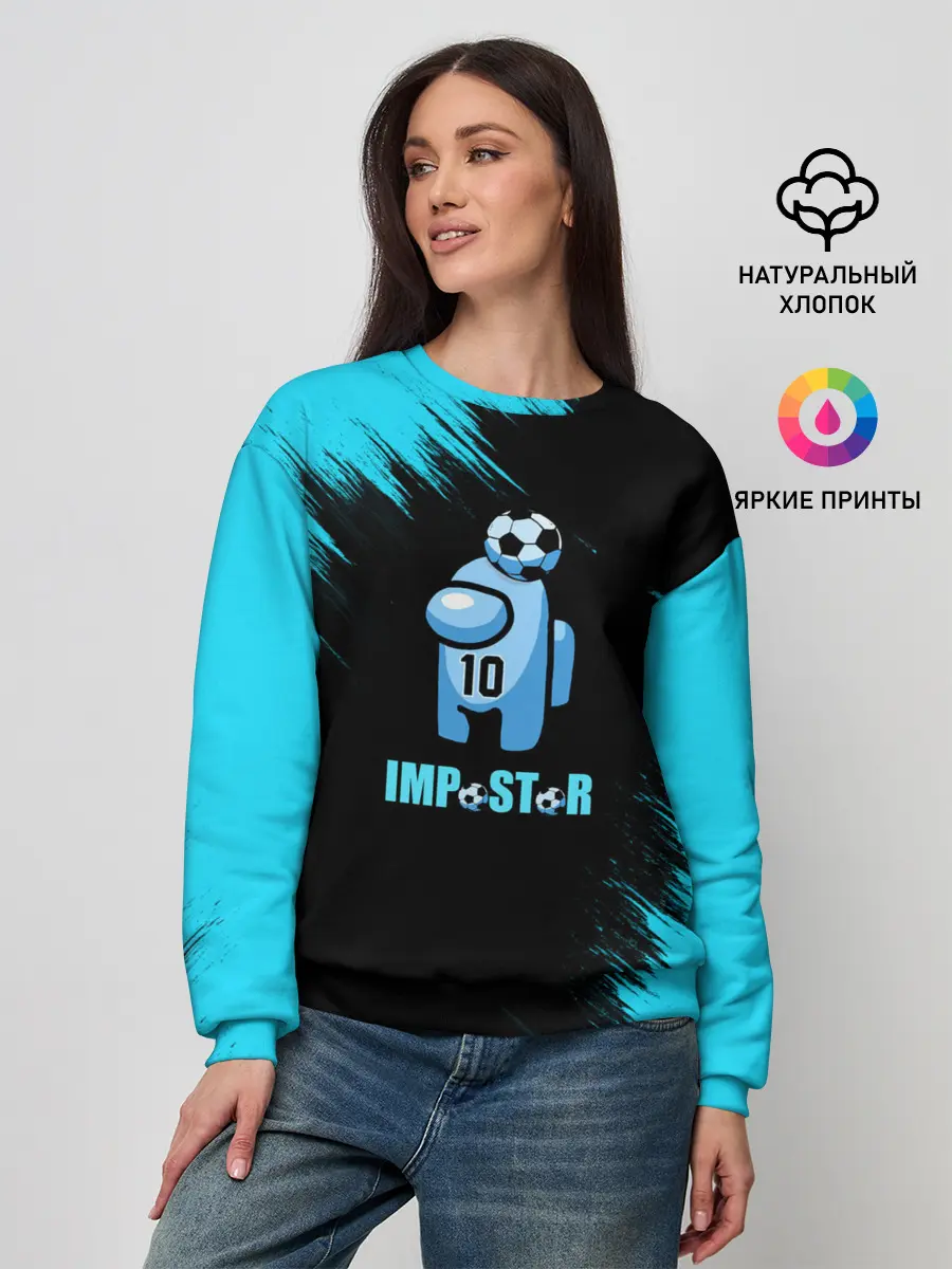 Женский свитшот / Impostor/Maradona