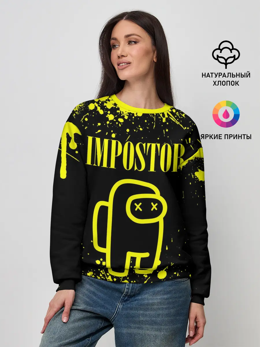Женский свитшот / AMONG US IMPOSTOR