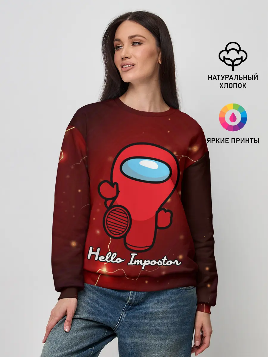 Женский свитшот / Hello Impostor.