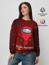 Женский свитшот / Hello Impostor.