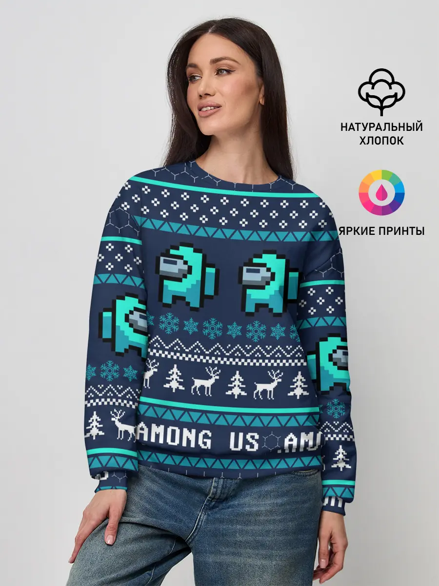 Женский свитшот / AMONG US НОВОГОДНИЙ.