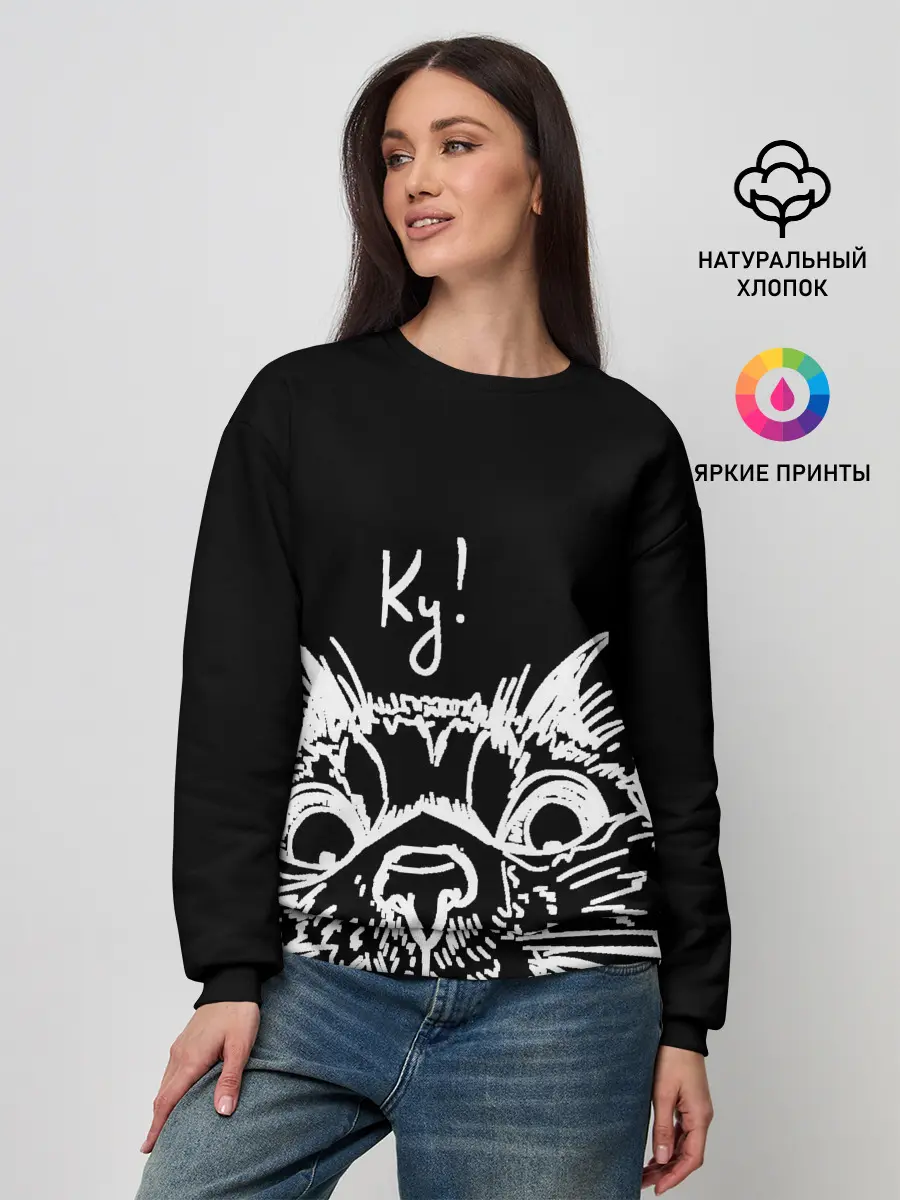 Женский свитшот / Говорящий котик