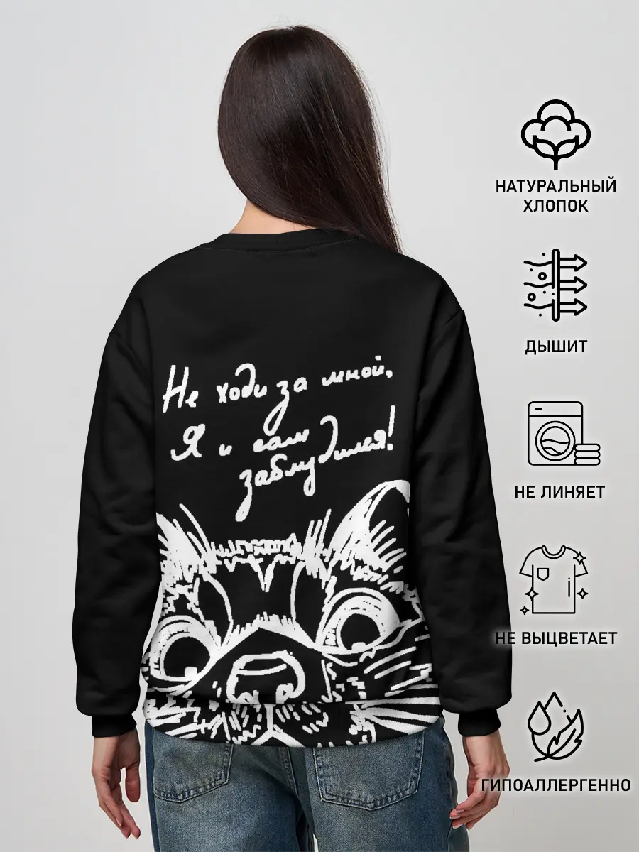 Женский свитшот / Говорящий котик