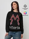 Женский свитшот / Спарта