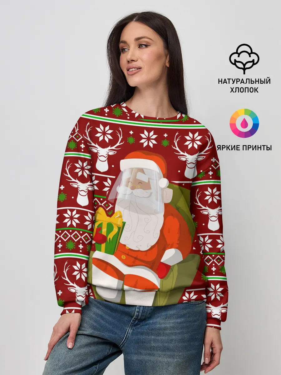 Женский свитшот / Санта с защитным экраном