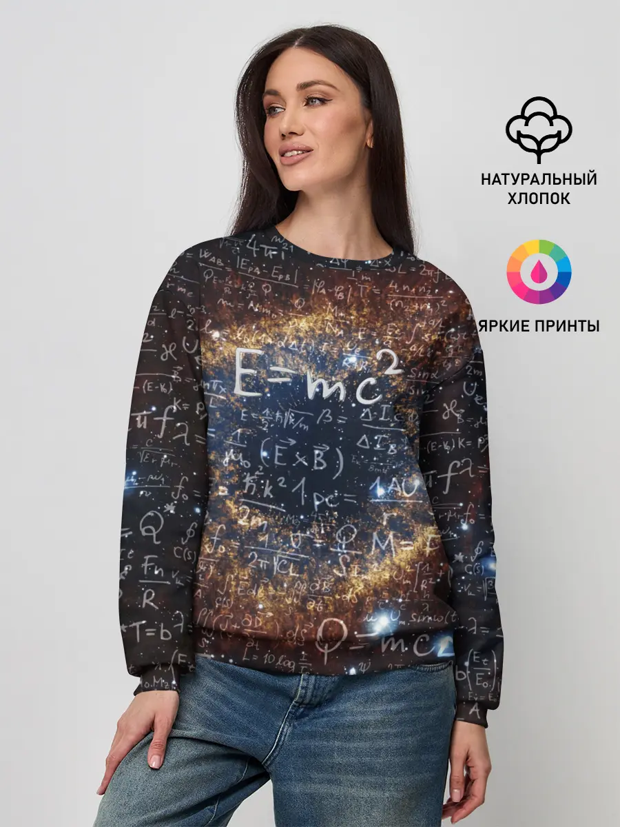 Женский свитшот / Формула Вселенной