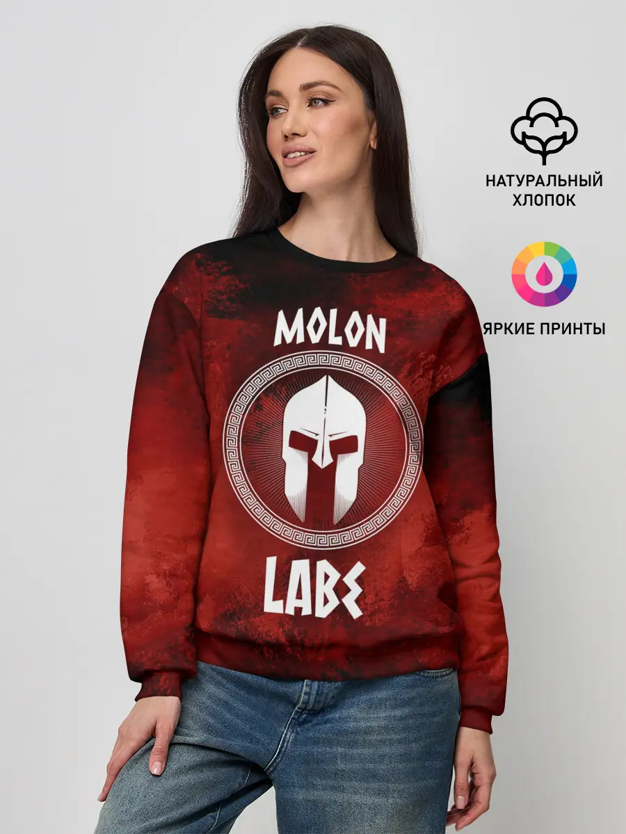 Женский свитшот / Molon Labe