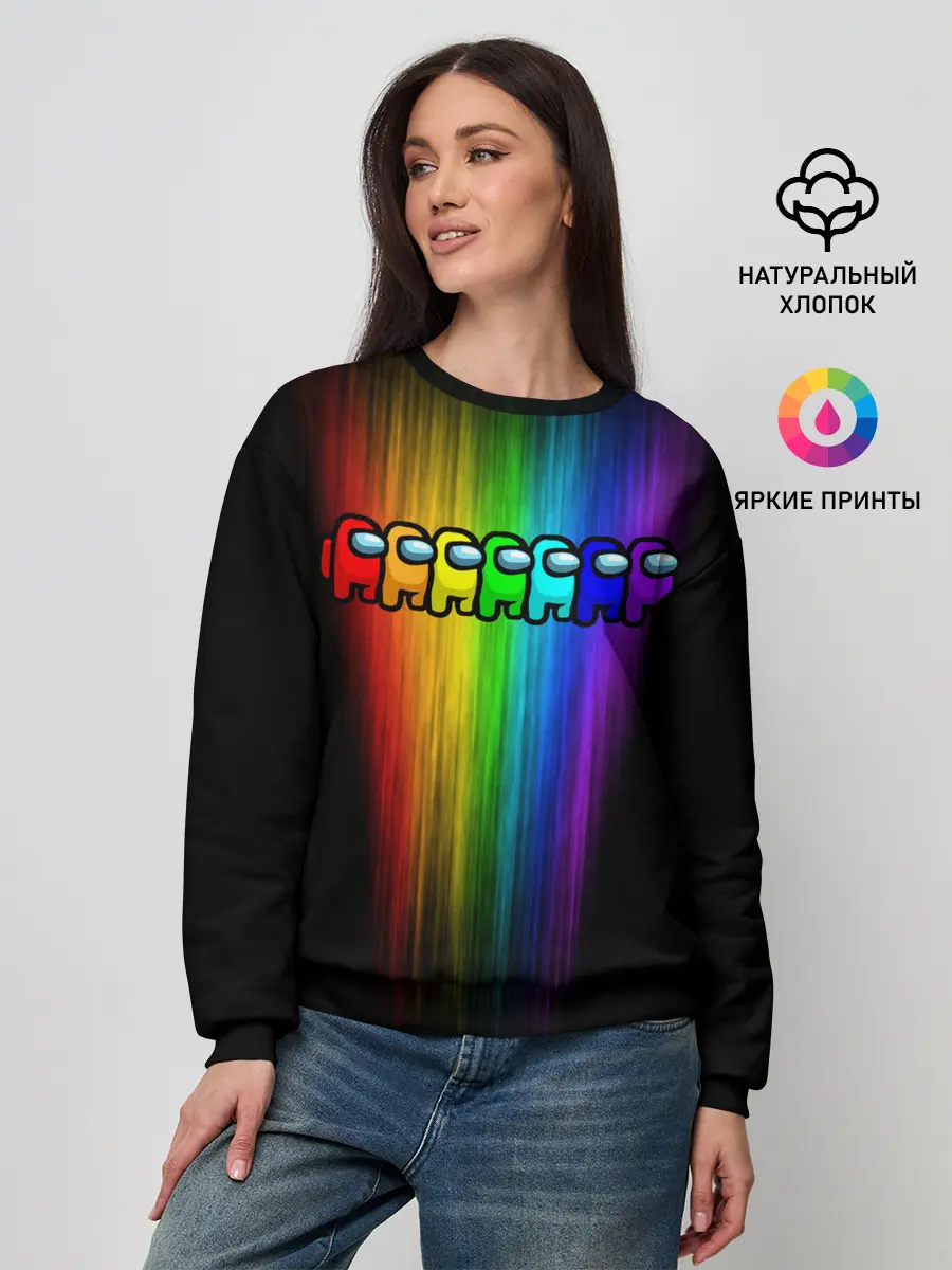 Женский свитшот / AMONG US - РАДУГА