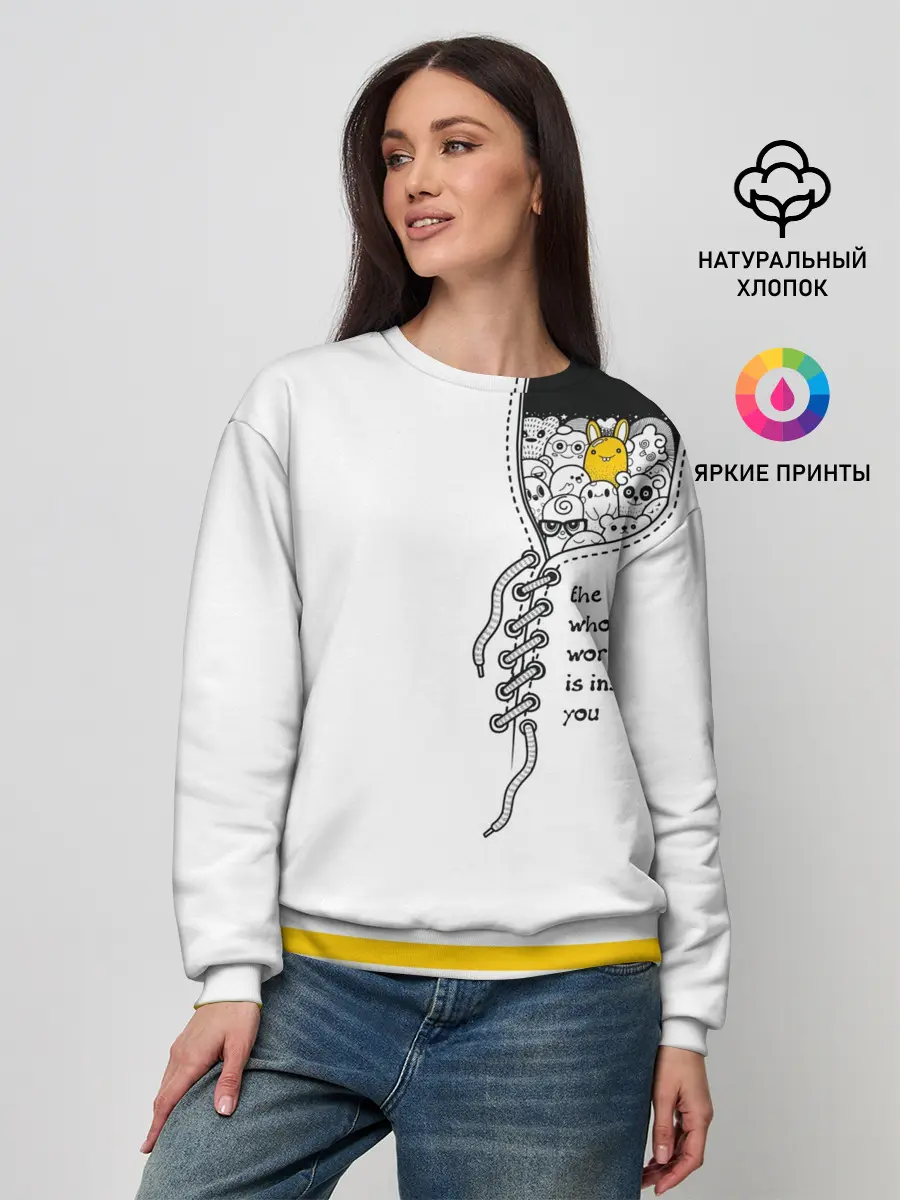 Женский свитшот / Внутри тебя целый мир